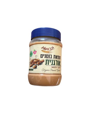 חמאת בוטנים אורגנית -תבואות 510גר