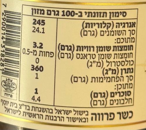 מחית פטריות עם כמהין שחורות 90 גרם