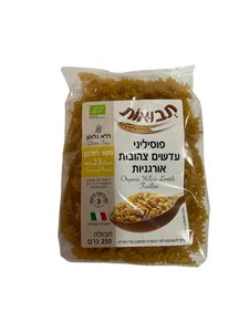 פוסיליני עדשים צהובות אורגני