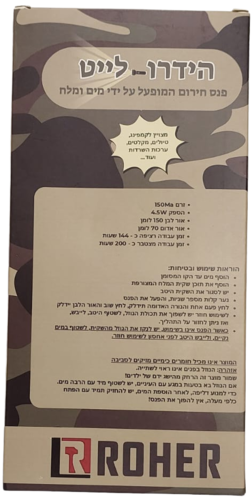 פנס פיפי