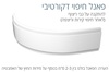 אמבטיה יוקרתית 150/150 ס"מ דגם MTI43