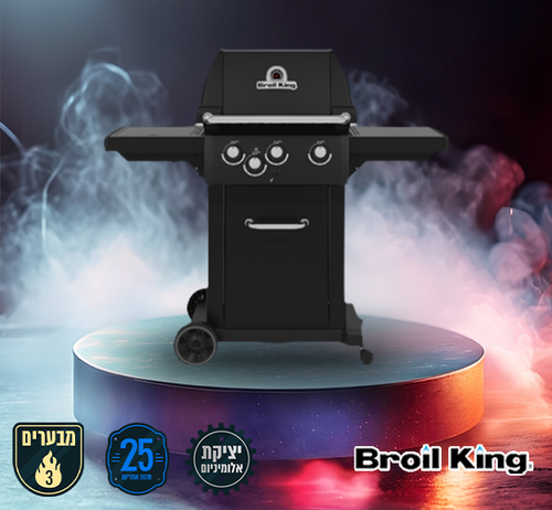 גריל גז ברוייל קינג רויאל שחור  340 ROYAL מדפים מתקפלים + כירת גז Broil King