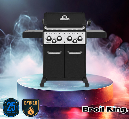 גריל גז קראון Broil King CROWN 490+כירת צד +מבער אחורי מדפים מתקפלים