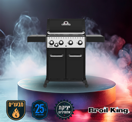 גריל גז קראון Broil King CROWN 440 +כירת צד מדפים מתקפלים