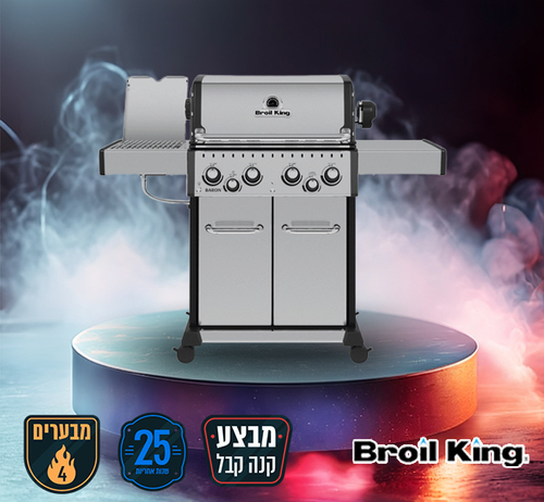 גריל גז ברון IR490S Broil King  