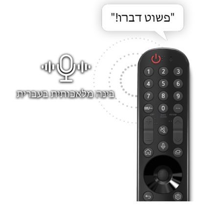 טלוויזיה חכמה "65 4K OLED EVO G4 מבית LG אל ג`י דגם OLED65G46LA אל ג'י