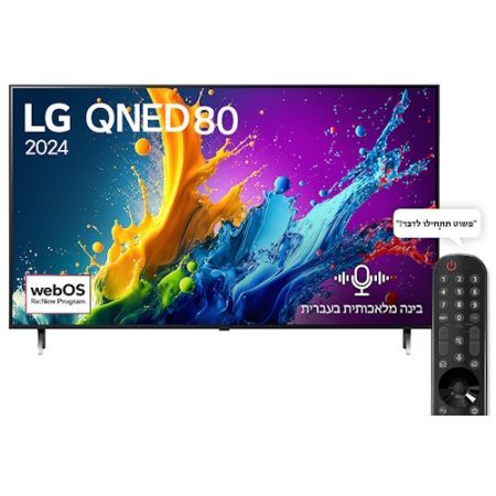 טלוויזיה חכמה "75 LG 4K QNED אל ג`י דגם 75QNED80T6B אל ג'י