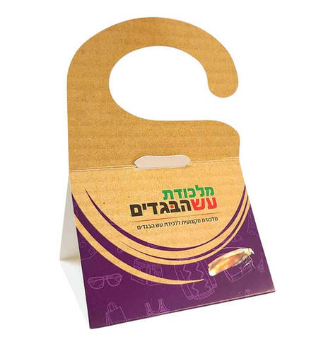 מלכודת עש הבגדים – מלכודת מקצועית ללכידת עש הבגדים - 2 יחידות
