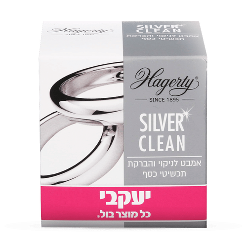 הגרטי – אמבט להברקת תכשיטי כסף 125 מ