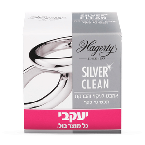 הגרטי – אמבט להברקת תכשיטי כסף 125 מ"ל