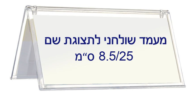 מעמד שולחני לשם K034