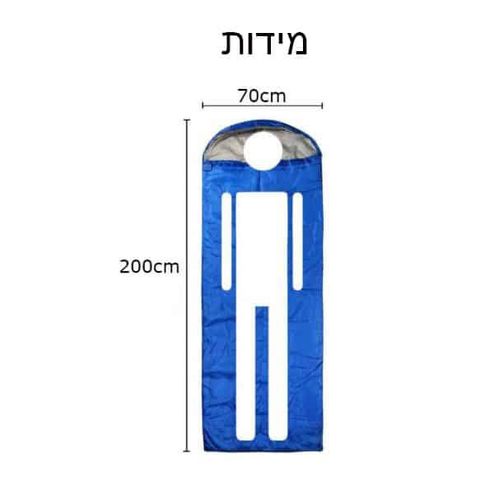 שק שינה מתקפל DS-320
