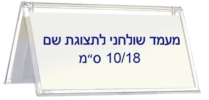 מעמד שולחני לשם K035