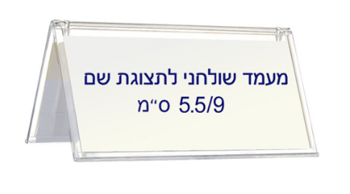  מעמד שולחני לשם K031