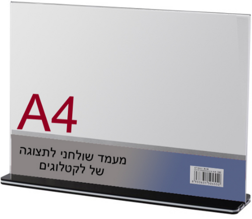  תצוגה אקרילי C47 לדף A4