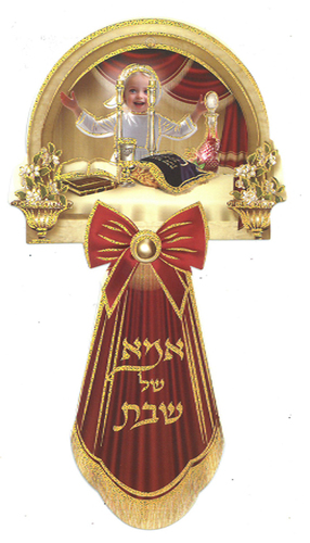 עניבה אמא של שבת בהטבעת זהב