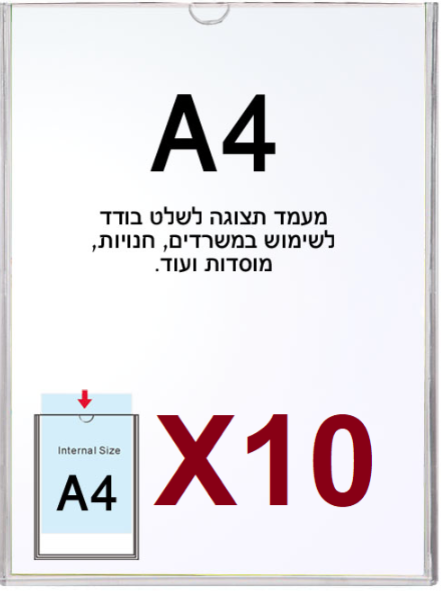 10 מעמד פרספקס A4 לשלט לדף בודד - K1129