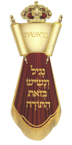 עניבה בראשית נגיל ונשיש בזאת התורה