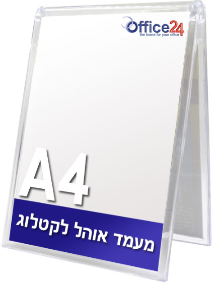מעמד שולחני A4 דו צדדי - K257