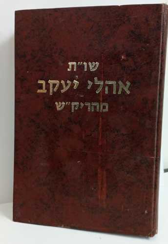 שו