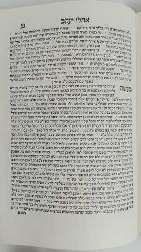שו