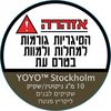 YO-YO בטעם ליקריץ מנטה