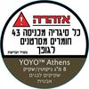 YO-YO בטעם אבטיח