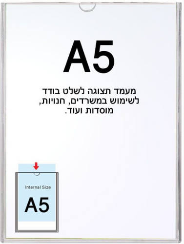  מעמד פרספקס A5 לשלט לדף בודד - K1128