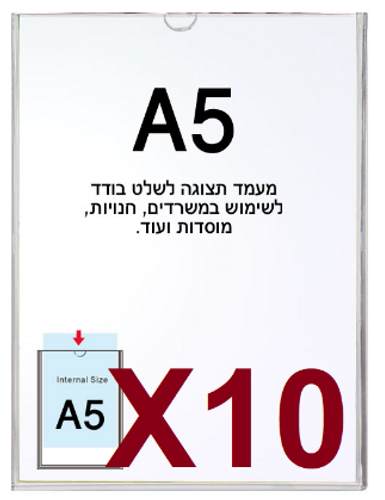  10 מעמדי פרספקס A5 לשלט לדף בודד - K1128