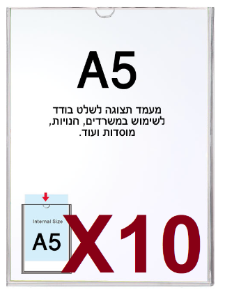 10 מעמדי פרספקס A5 לשלט לדף בודד - K1128