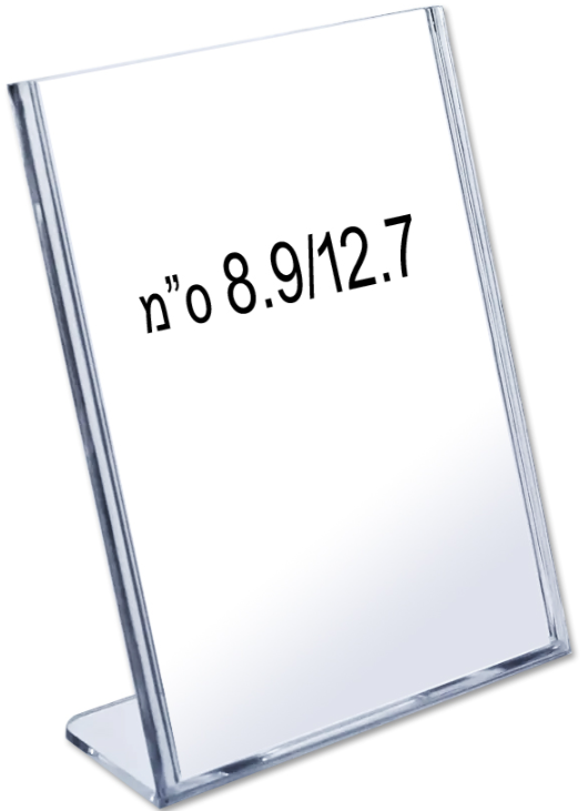 מעמד תצוגה K162 לנייר במידה 8.9/12.7 ס"מ