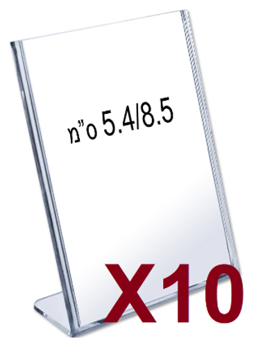  10 מעמדי תצוגה K160 מידה 5.4/8.5 ס