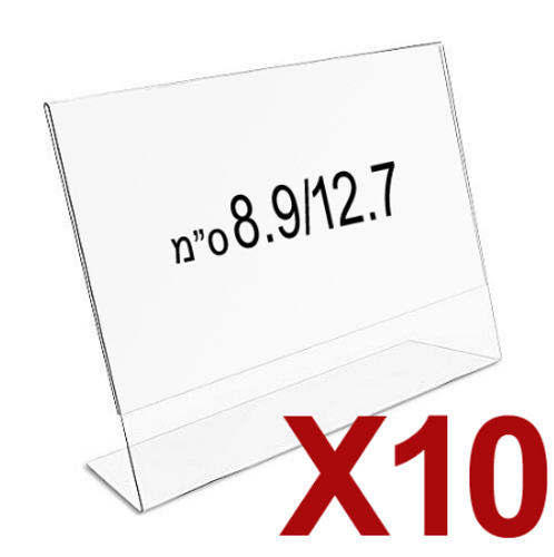  10 מעמדי תצוגה K163 לנייר במידה 8.9/12.7 ס