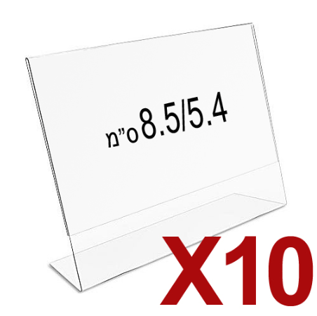 10 מעמדי תצוגה K161 לנייר במידה 8.5/5.4 ס"מ