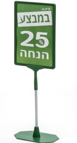  סט שילוט A4 טלסקופי P205 - ירוק