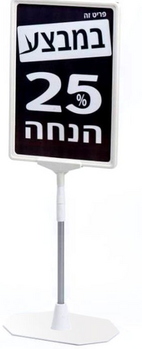  סט שילוט A4 טלסקופי P205 - לבן