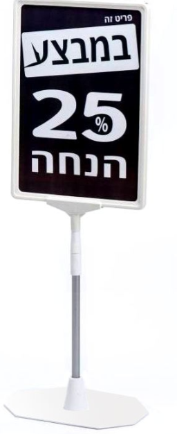 סט שילוט A4 טלסקופי P205 - לבן