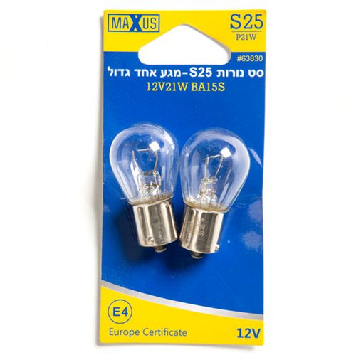 זוג נורות מגע אחד S25 12V 21W - בבליסטר