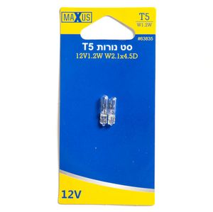 זוג נורות מגע אחד T5 12V 1.2W - בבליסטר