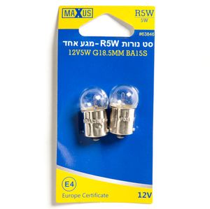זוג נורות מגע אחד R5W 12V 5W - בבליסטר