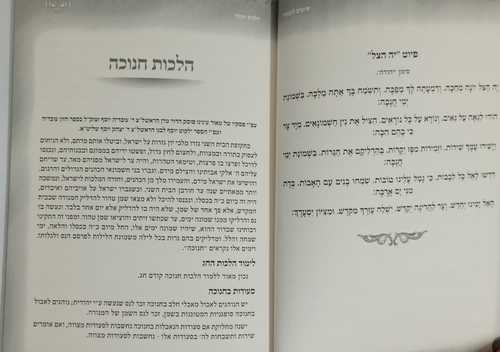 סדר הדלקת נרות חנוכה המפואר