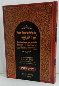 מעבר למפורסם - יהושע שופטים