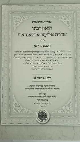 שו