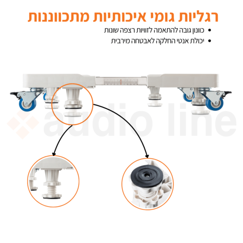 עגלה מתכווננת עם גלגלים ננעלים למכונת כביסה ומייבשים דגם: WMS05-01