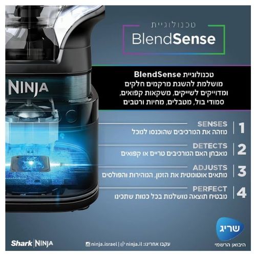 בלנדר שייקר עוצמתי 1200 וואט Ninja TB303 DETECT