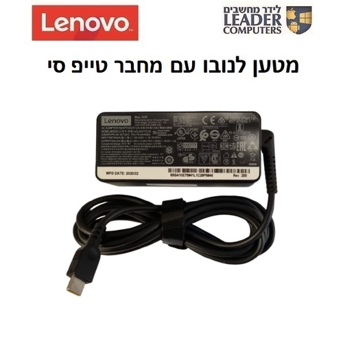 מטען מקורי למחשב נייד לנובו Lenovo Type-C Charger | 20V 2.25A 45W