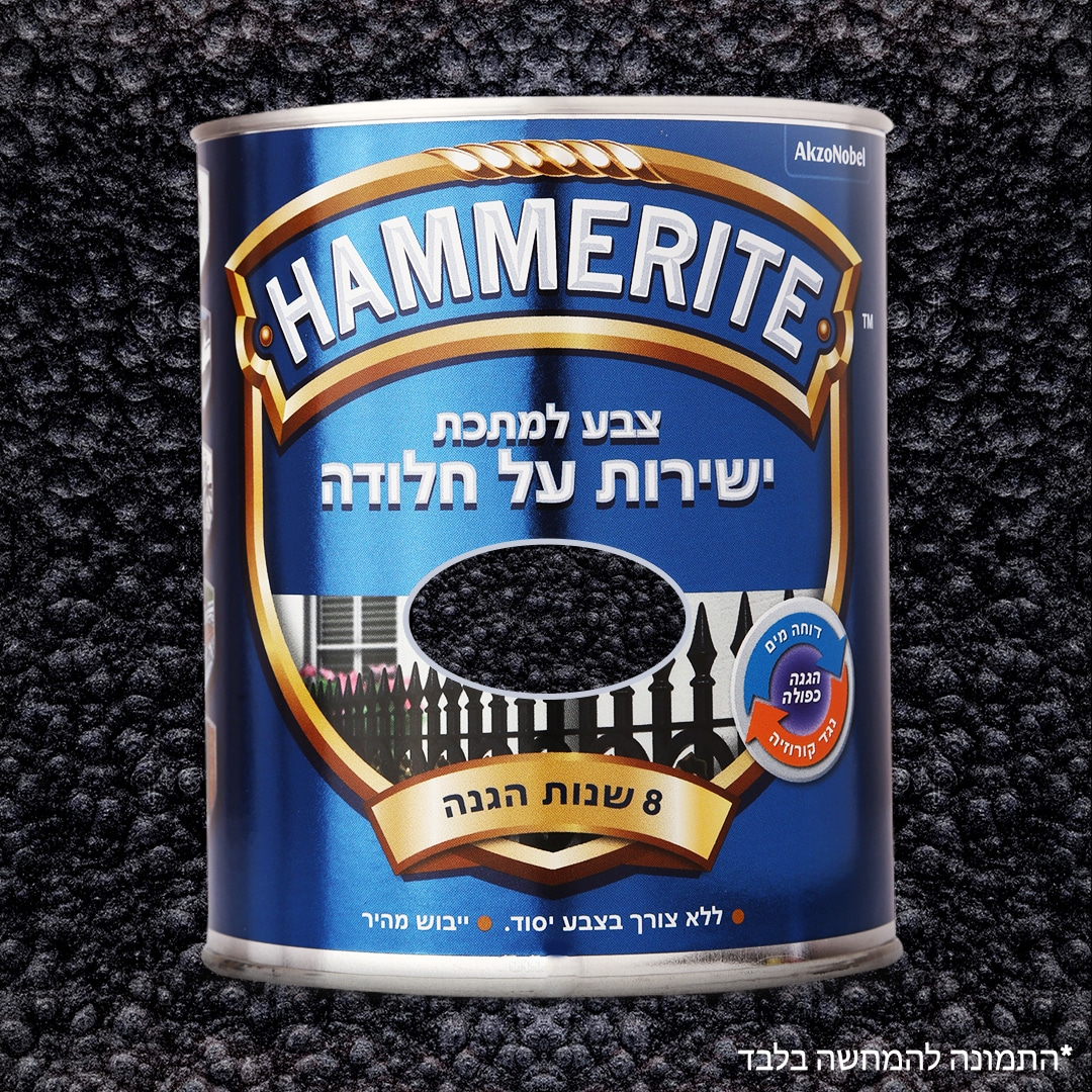 המרייט צבע למתכת בגימור מתכתי - 750 מ"ל - במגוון צבעים לבחירה