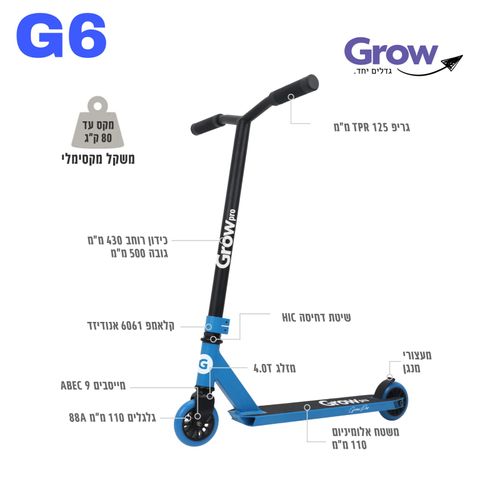 קורקינט פעלולים דגם G6 עם שלדת אלומיניום וגלגלי 110 מ