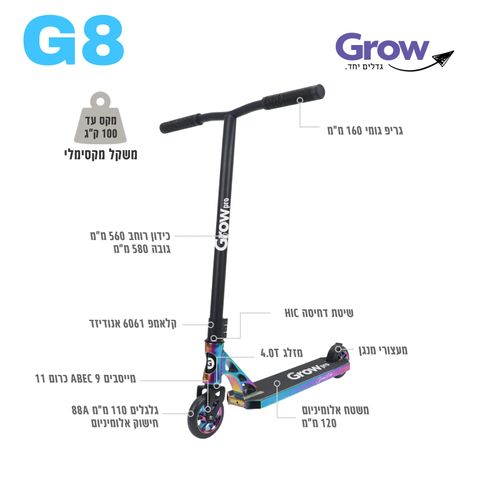 קורקינט פעלולים מקצועי דגם G8 עם שלדת אלומיניום וגלגלי 110 מ