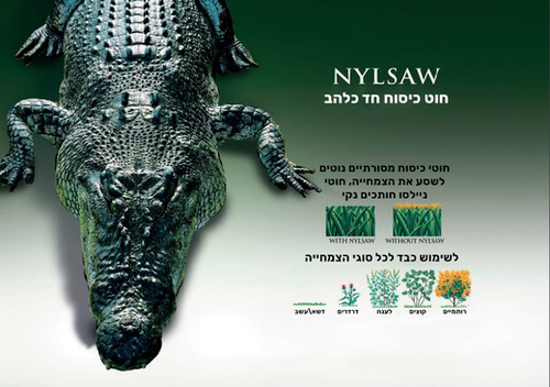 חוט כיסוח NYLSAW משונן 4.5 מ